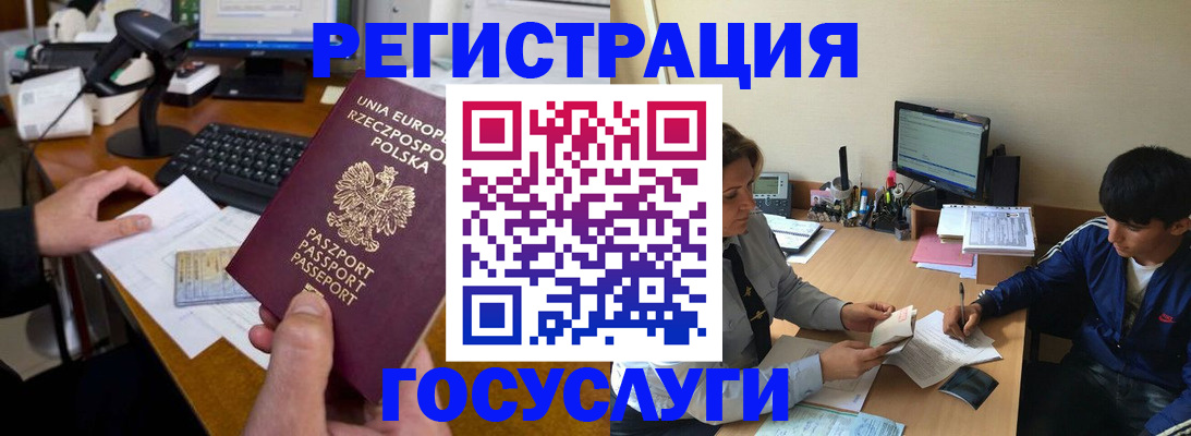 временная регистрация купить в Карачаево-Черкесии