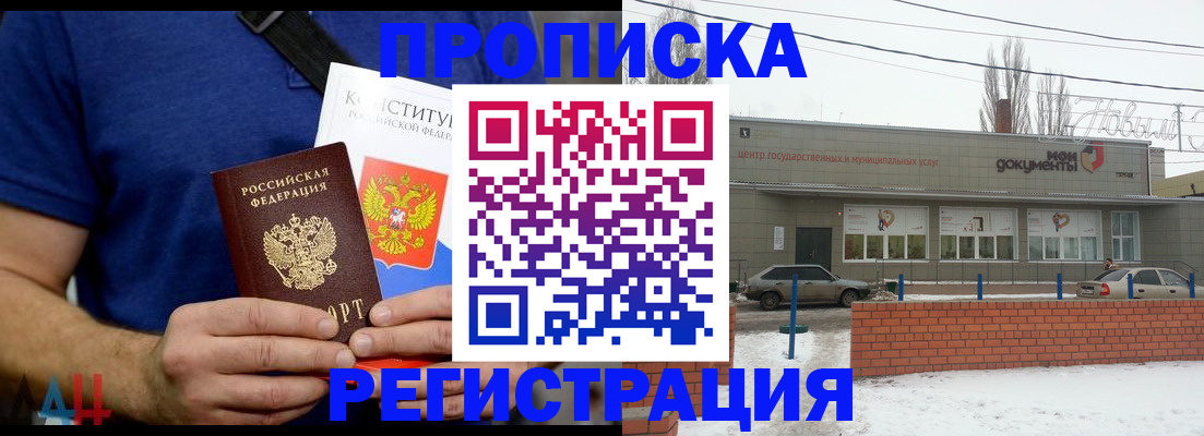 где прописаться в Карачаево-Черкесии