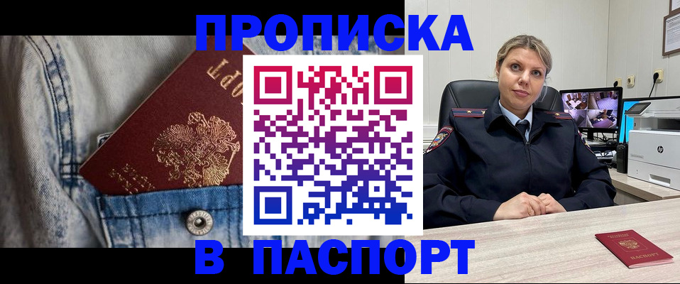 прописка от собственника в Карачаево-Черкесии