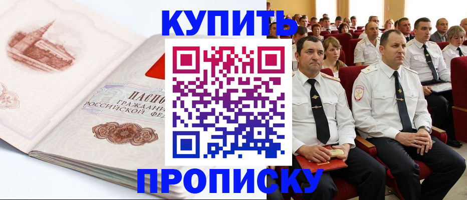 временная прописка в Карачаево-Черкесии