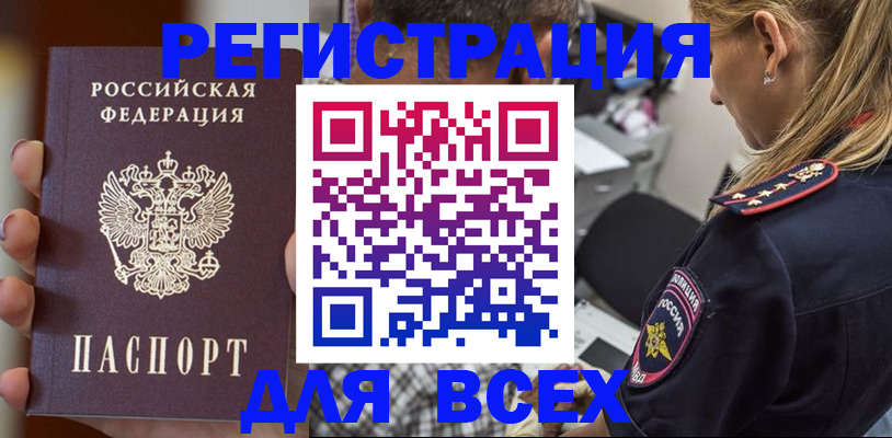 временная регистрация законно в Карачаево-Черкесии