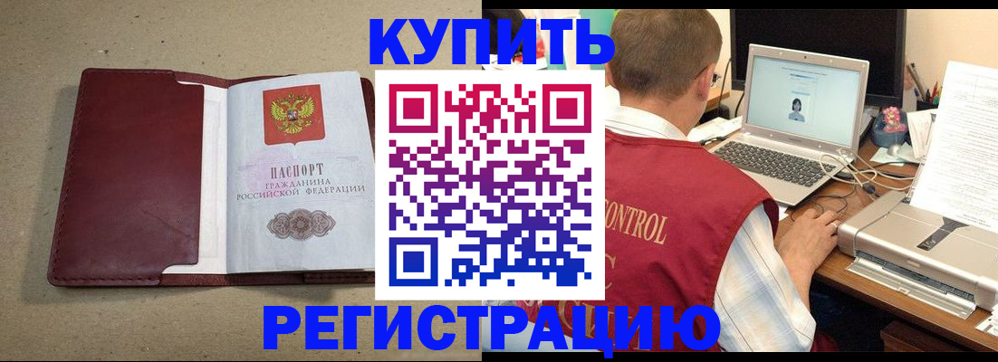 прописка ребенка в Карачаево-Черкесии